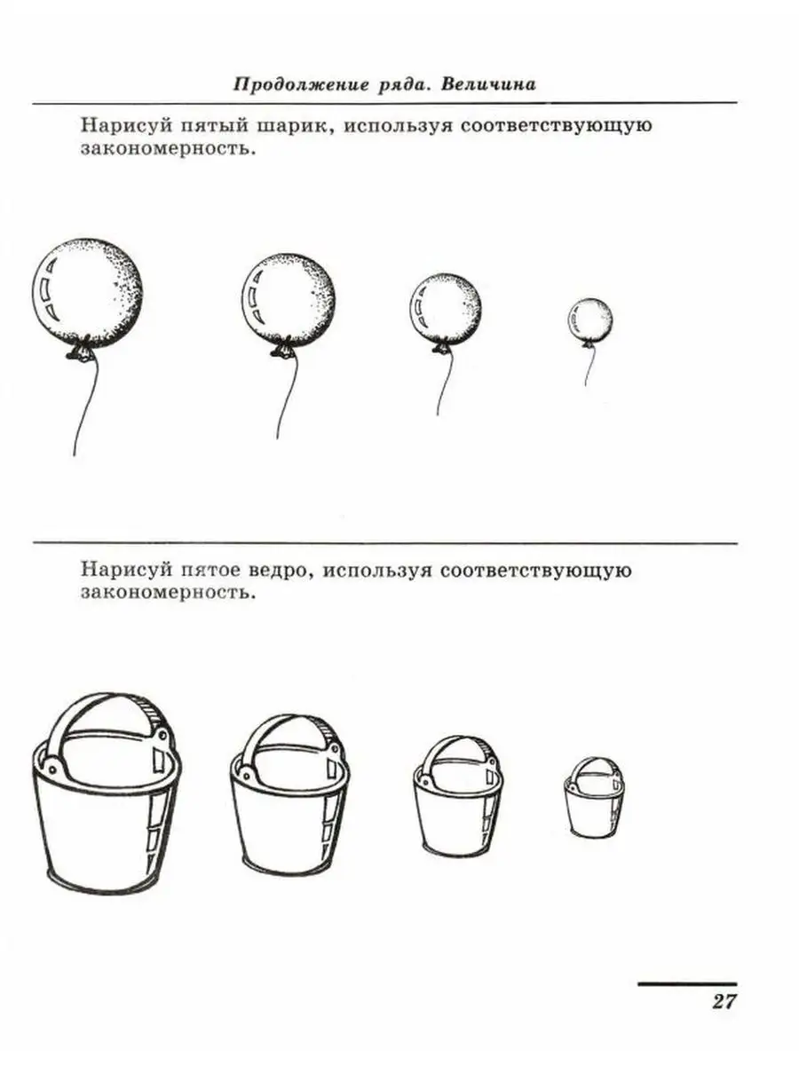 Математика 5-7лет. Я решаю логические задачи.Рабочая тетрадь ТЦ СФЕРА  45859991 купить за 147 ₽ в интернет-магазине Wildberries