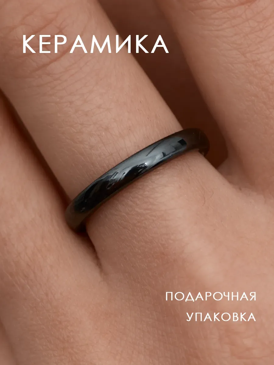 Кольцо керамика парное