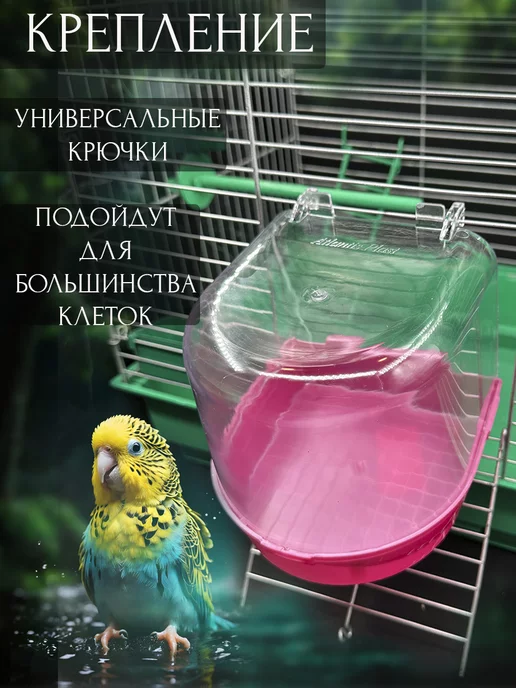 Vikki Zoo Купалка, ванночка для птицы, попугаев и грызунов, красный, фото 2