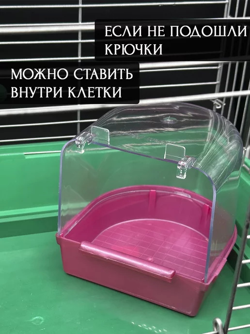 Vikki Zoo Купалка, ванночка для птицы, попугаев и грызунов, красный, фото 6
