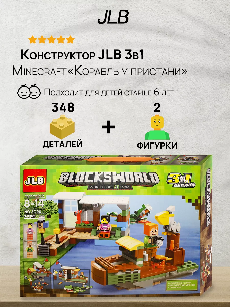 Конструктор Minecraft 