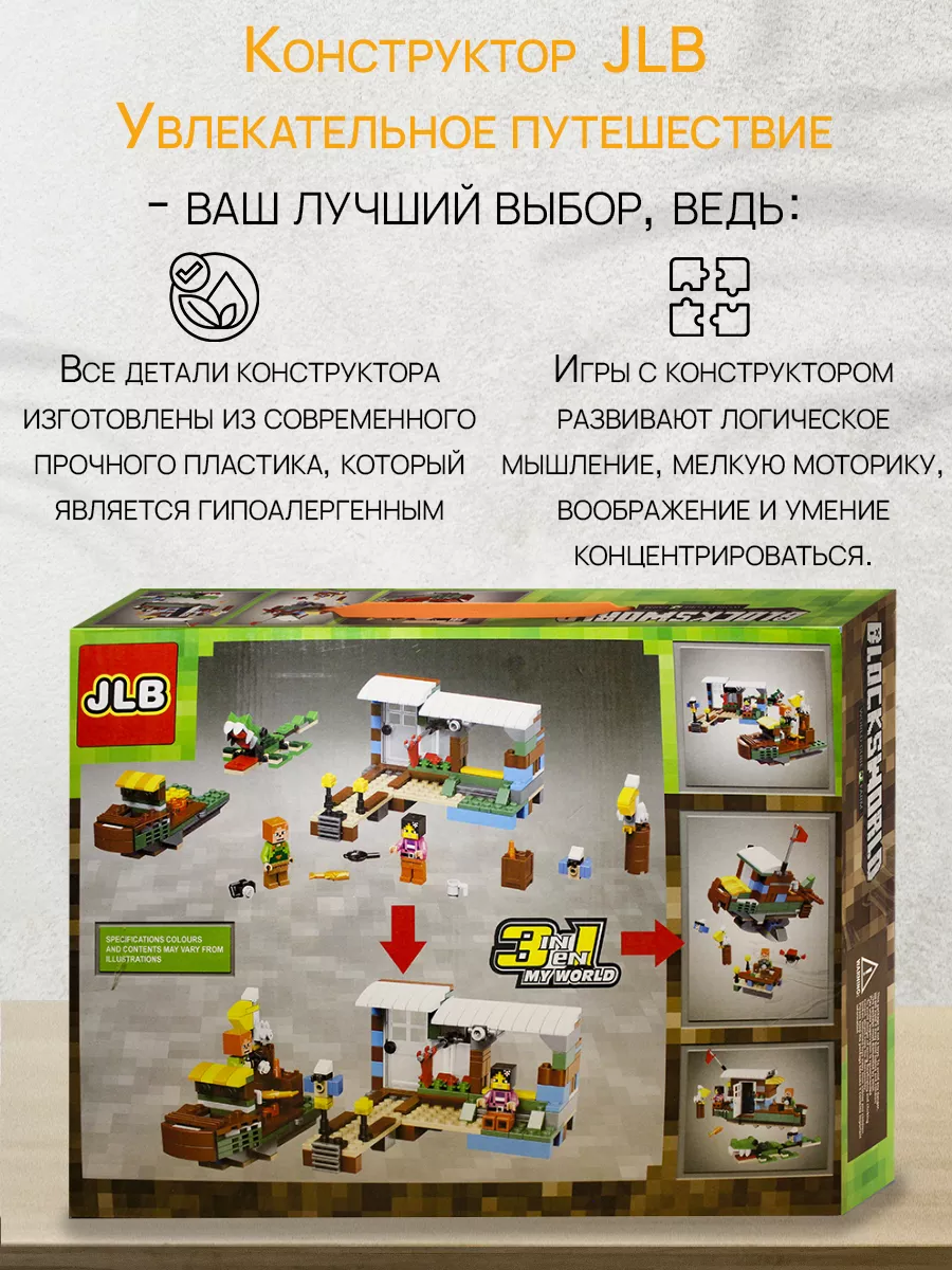 Конструктор Minecraft 