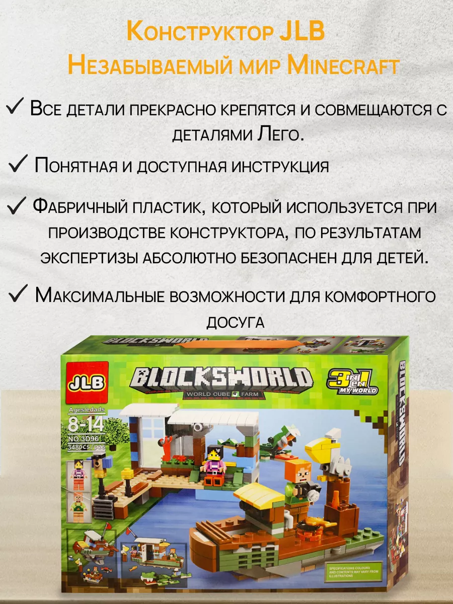 Конструктор Minecraft 