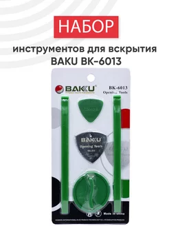 Набор инструментов для телефона и планшета BK-6013 Baku 45863465 купить за 280 ₽ в интернет-магазине Wildberries