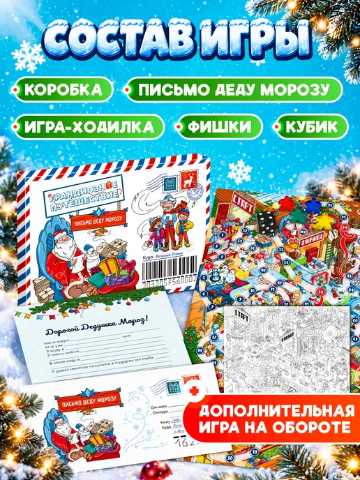 Формула Игр Игра Новогодняя бродилка, синий, фото 2