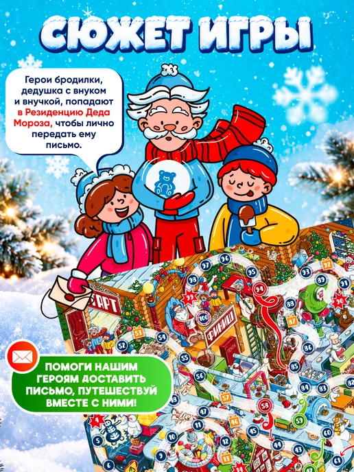 Формула Игр Игра Новогодняя бродилка, синий, фото 3