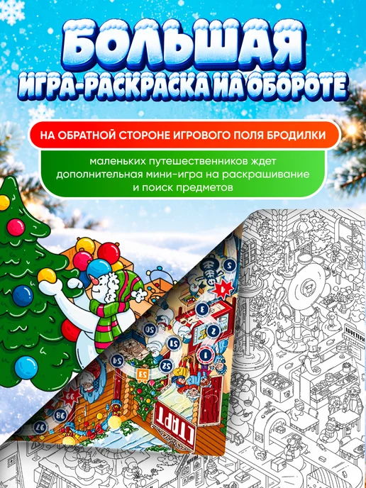 Формула Игр Игра Новогодняя бродилка, синий, фото 5