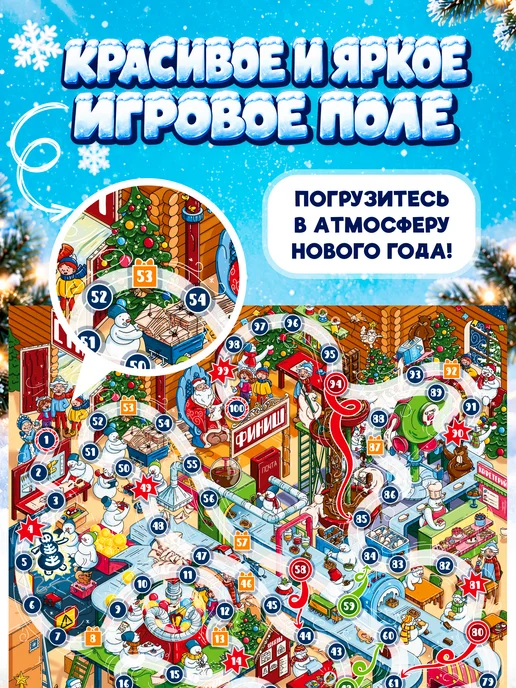 Формула Игр Игра Новогодняя бродилка, синий, фото 6