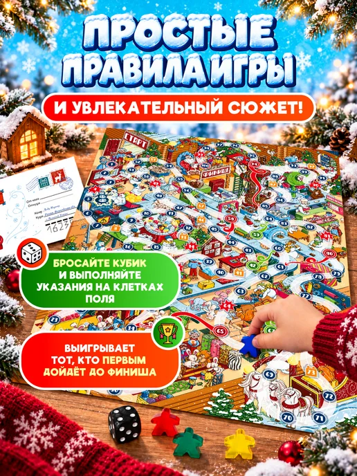 Формула Игр Игра Новогодняя бродилка, синий, фото 8