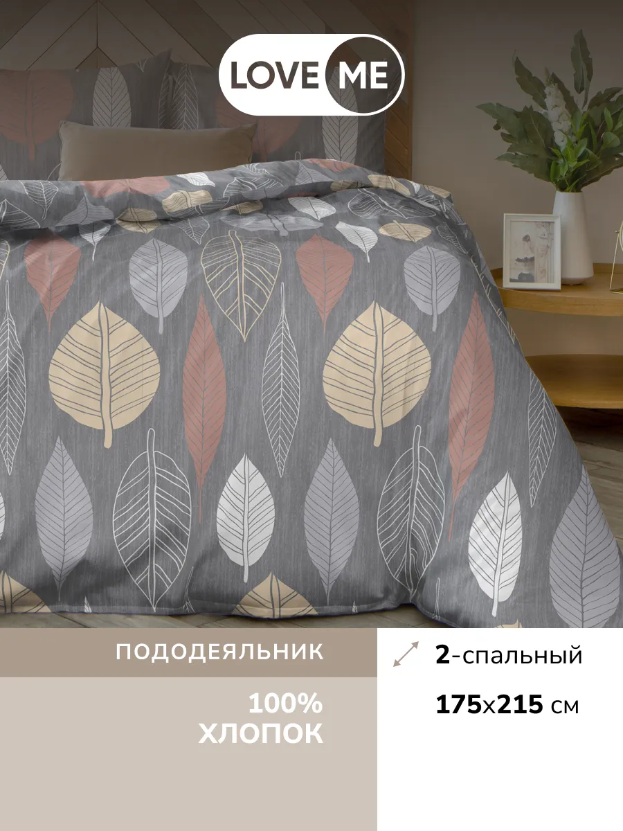 Пододеяльник двуспальный...