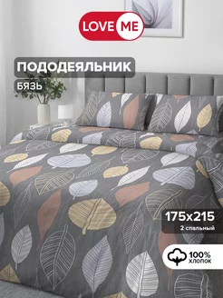 Пододеяльник двуспальный 175х215, хлопок 100% LoveME 45864972 купить за 1 291 ₽ в интернет-магазине Wildberries