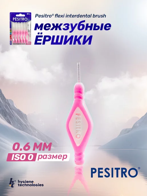 Pesitro Ершики для зубов межзубные 6 шт ISO 0.6 мм для брекетов, 6 шт
