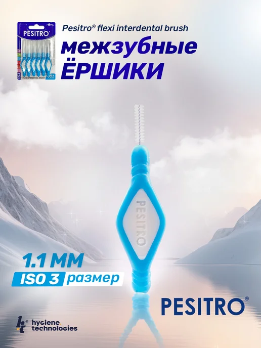 Pesitro Ершики для зубов межзубные 6 шт размер 0.7 для брекетов, 6 шт