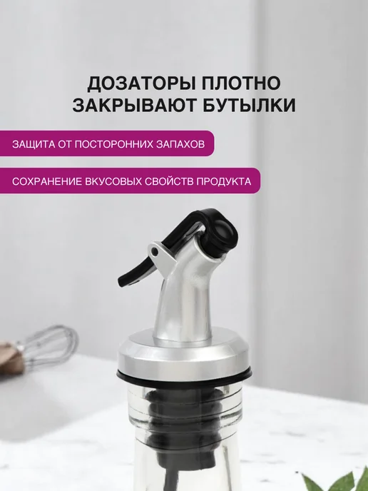 kari home Бутылка для масла с дозатором, 150 мл набор 2 шт, 150 мл, 2 шт, фото 2
