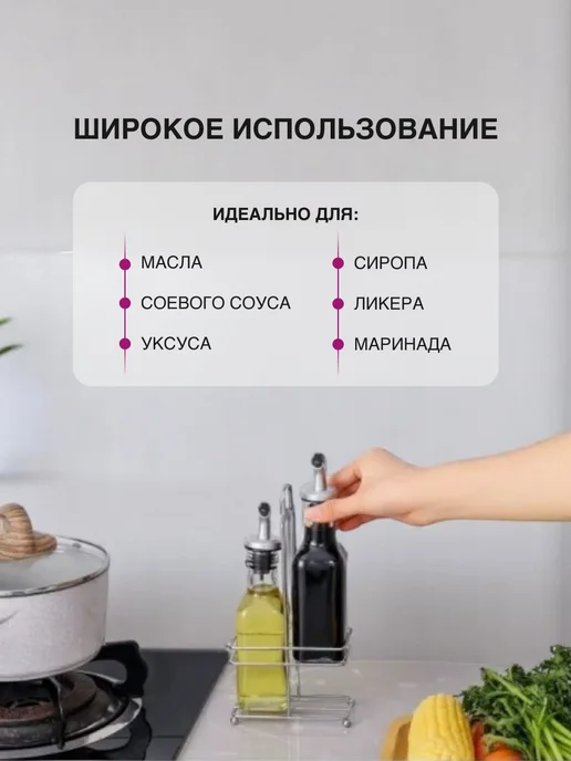 kari home Бутылка для масла с дозатором, 150 мл набор 2 шт, 150 мл, 2 шт, фото 4