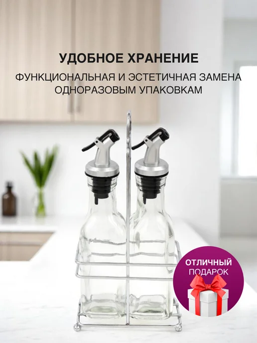 kari home Бутылка для масла с дозатором, 150 мл набор 2 шт, 150 мл, 2 шт, фото 5
