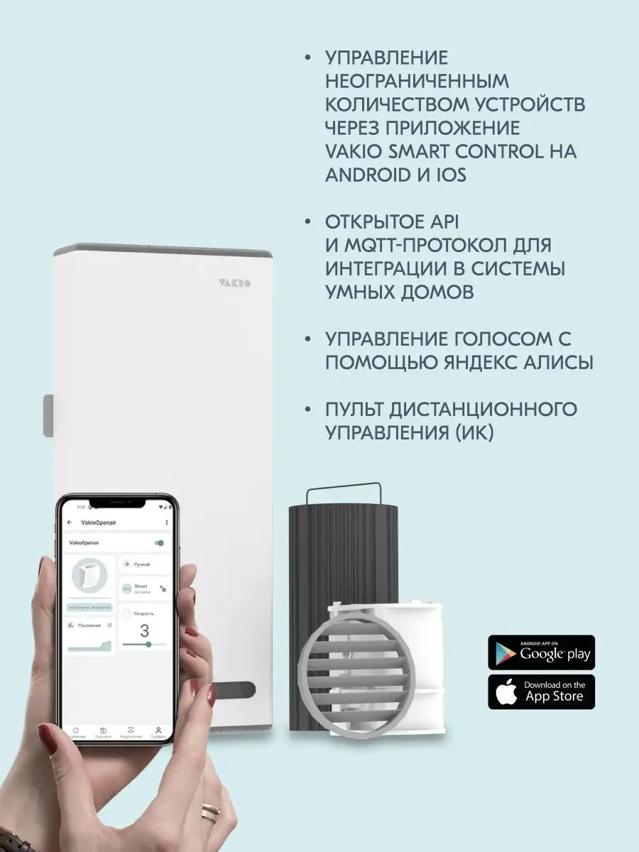 Рекуператор Base Smart Vakio 45868160 купить за 36 420 ₽ в  интернет-магазине Wildberries