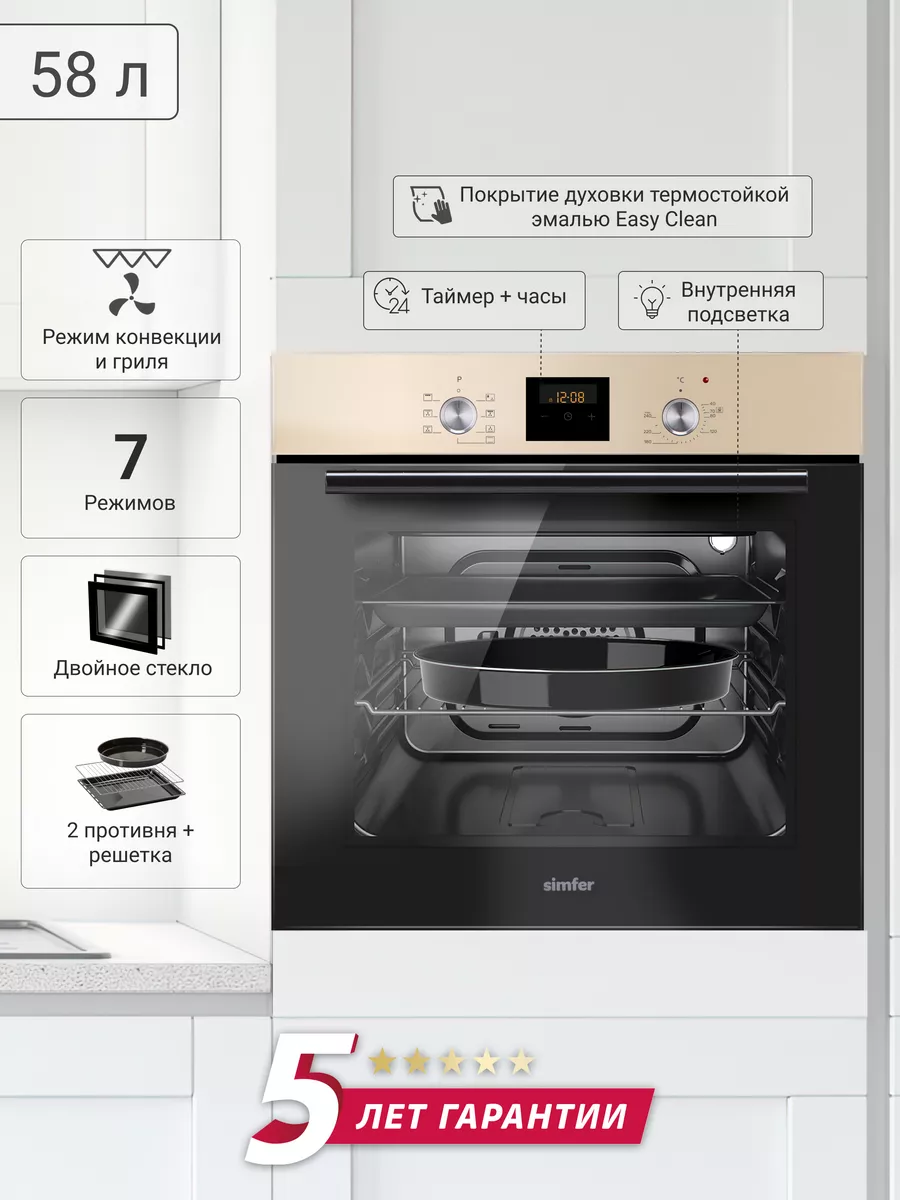 Встраиваемый электрический духовой шкаф Simfer 45868581 купить за 22 699 ₽  в интернет-магазине Wildberries