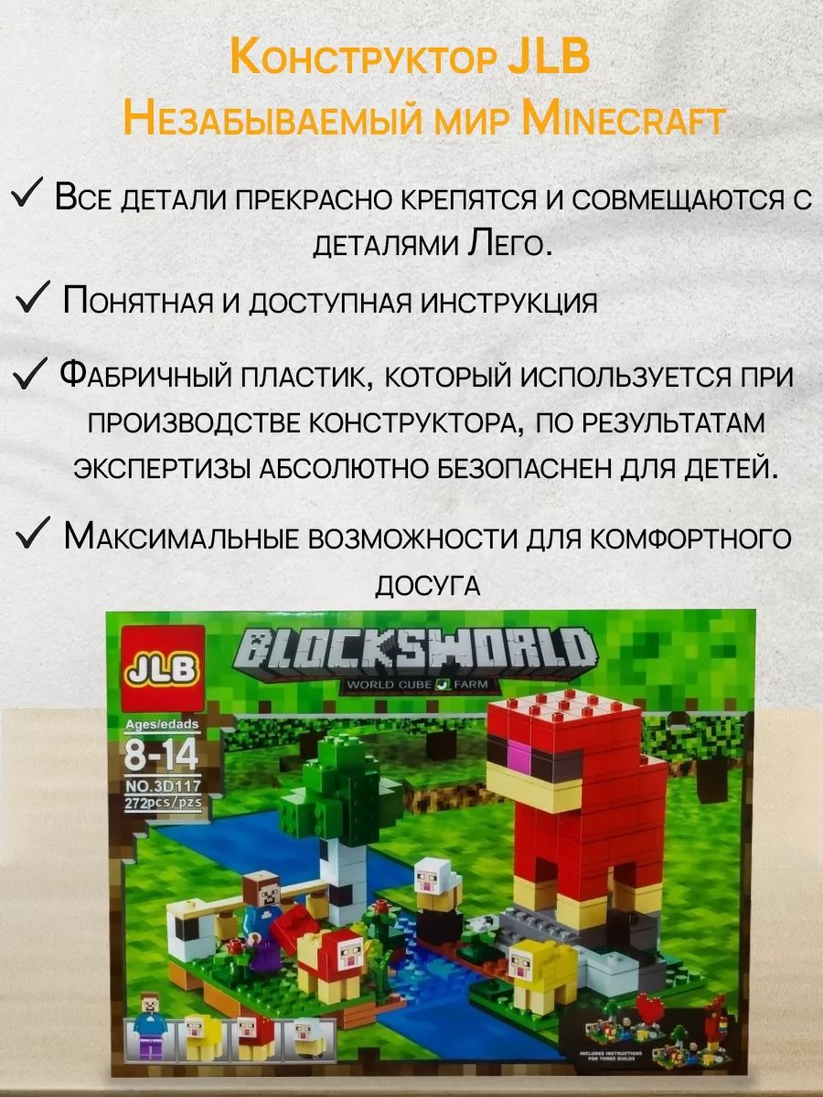 Конструктор Minecraft 