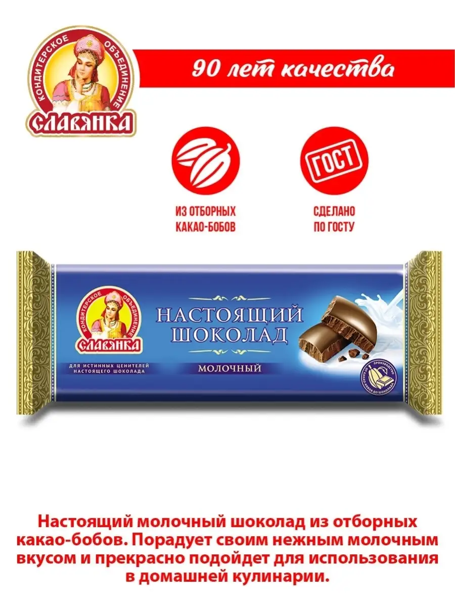 Настоящий шоколад 