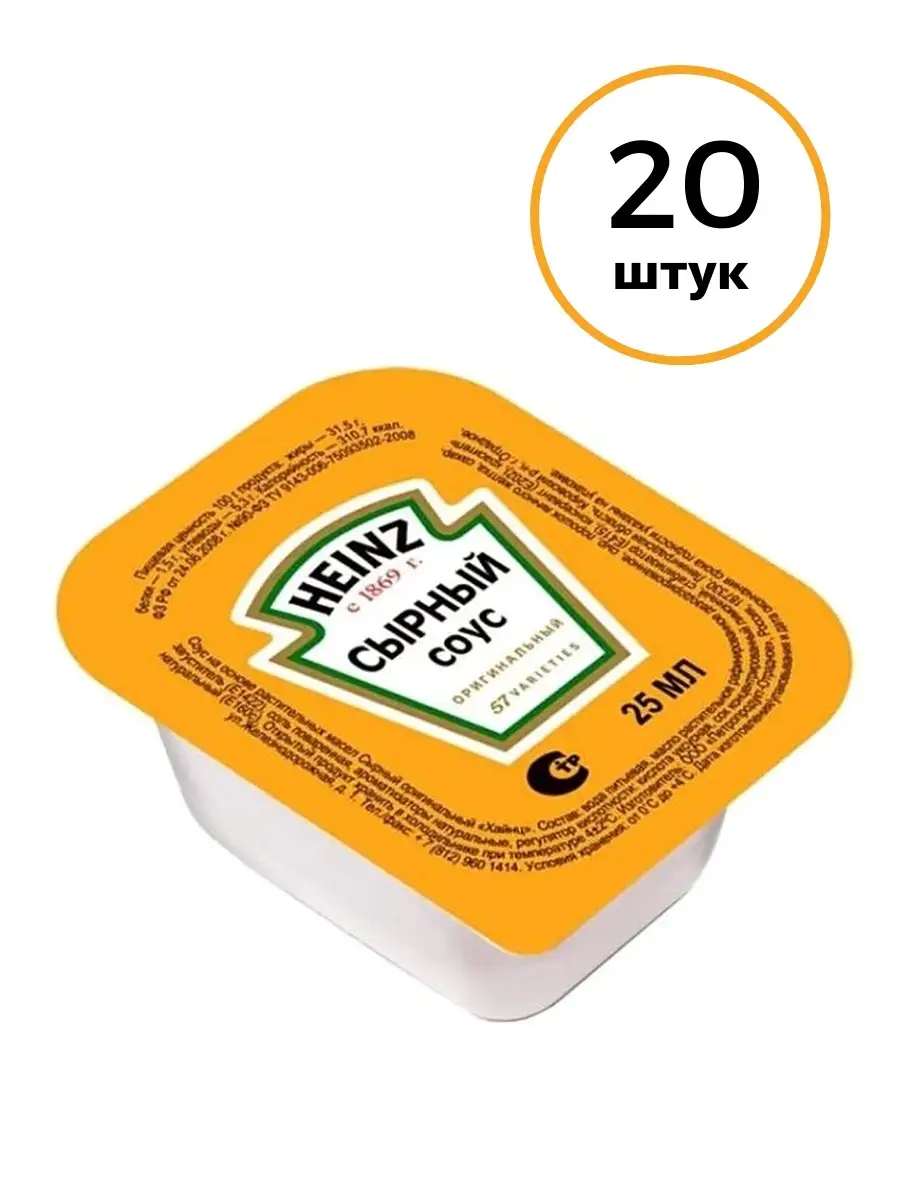 Соус Сырный Heinz (25 мл х шт) 3,06 кг - - купить оптом в Москве
