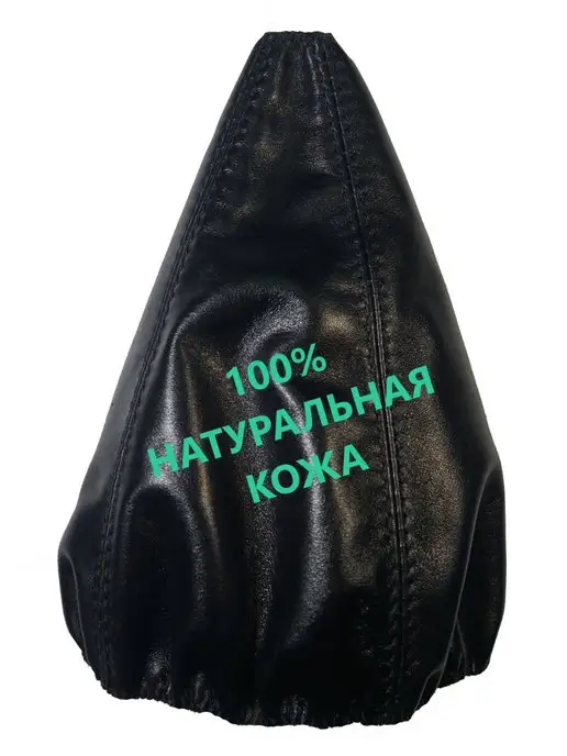 autoOpletka76 Чехол КПП Универсальный L ( натуральная кожа ), черный