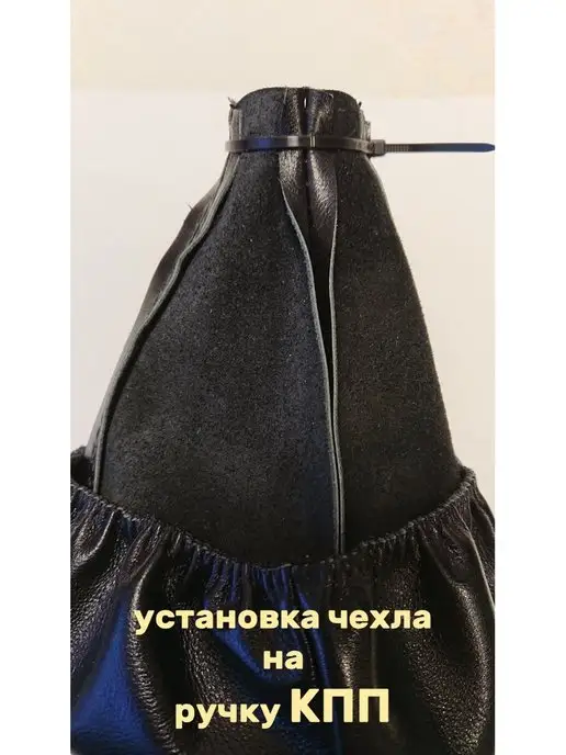 autoOpletka76 Чехол КПП Универсальный L ( натуральная кожа ), черный, фото 7