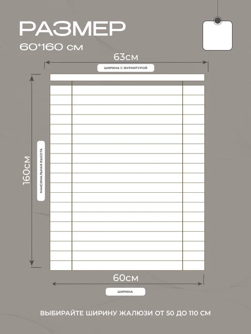 Peora Жалюзи на окна 60х160 горизонтальные, 60x160, фото 2