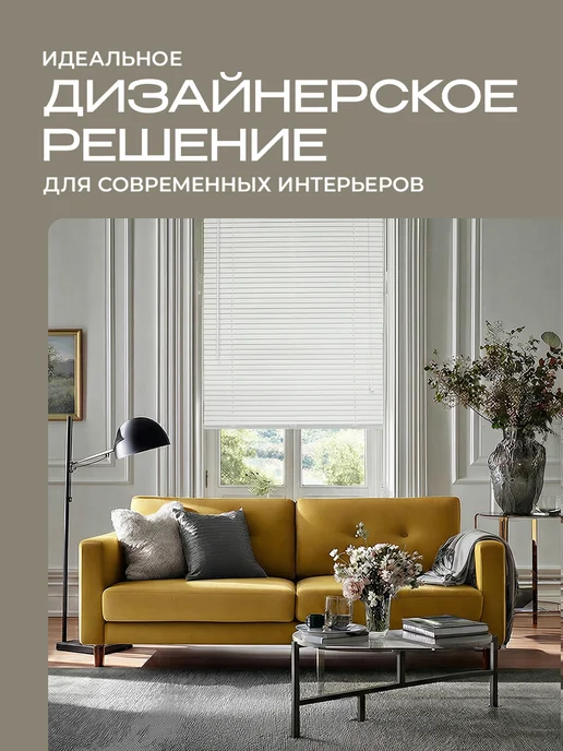 Peora Жалюзи на окна 60х160 горизонтальные, 60x160, фото 3