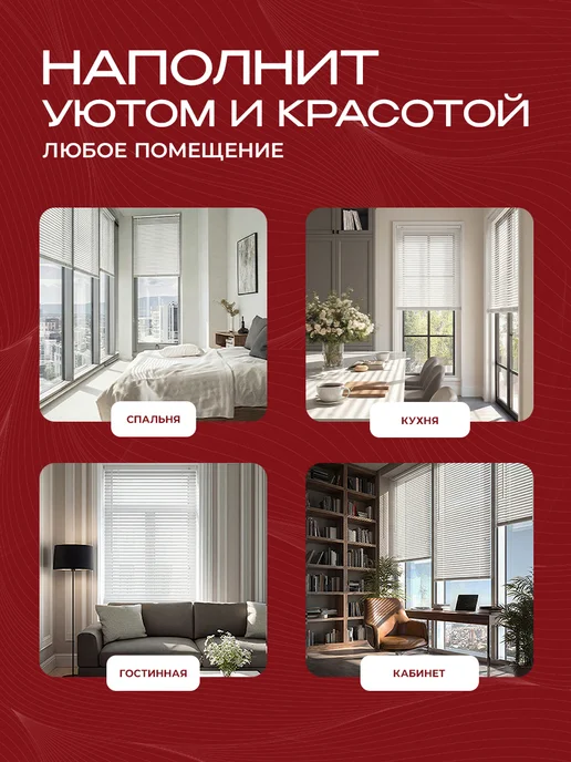 Peora Жалюзи на окна 60х160 горизонтальные, 60x160, фото 4