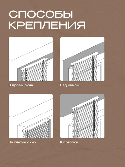 Peora Жалюзи на окна 60х160 горизонтальные, 60x160, фото 5