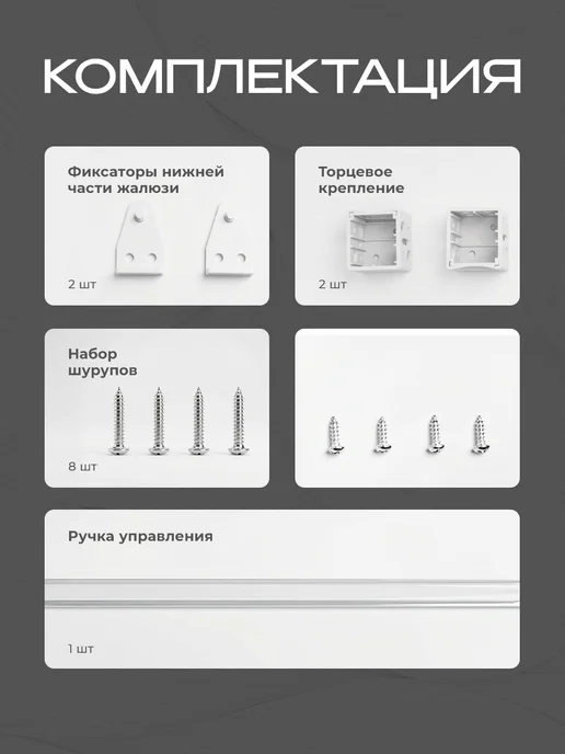 Peora Жалюзи на окна 60х160 горизонтальные, 60x160, фото 7