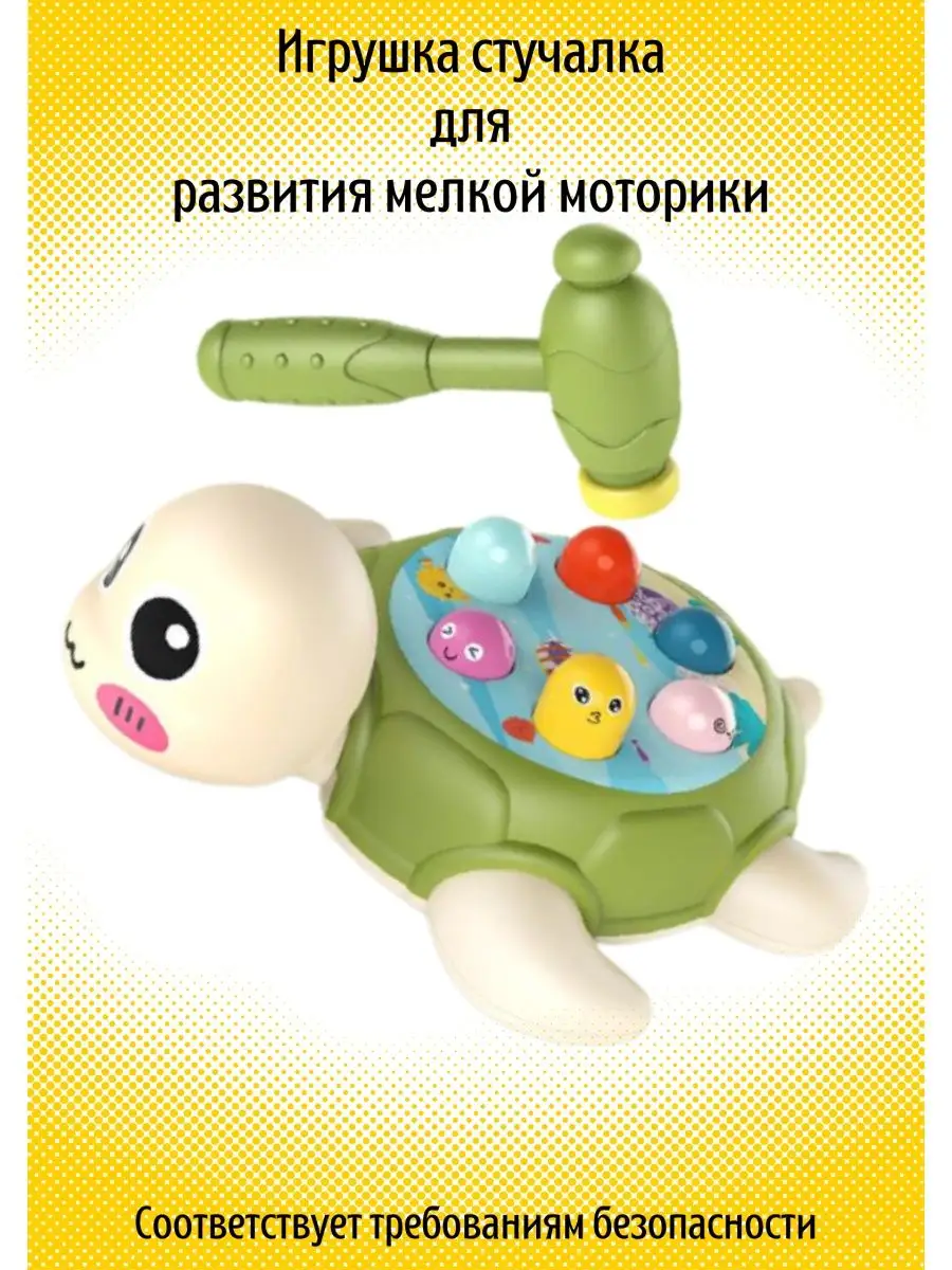 Сортер для малышей, развивающие игрушки , стучалка молоток E&Kids 45882160  купить в интернет-магазине Wildberries