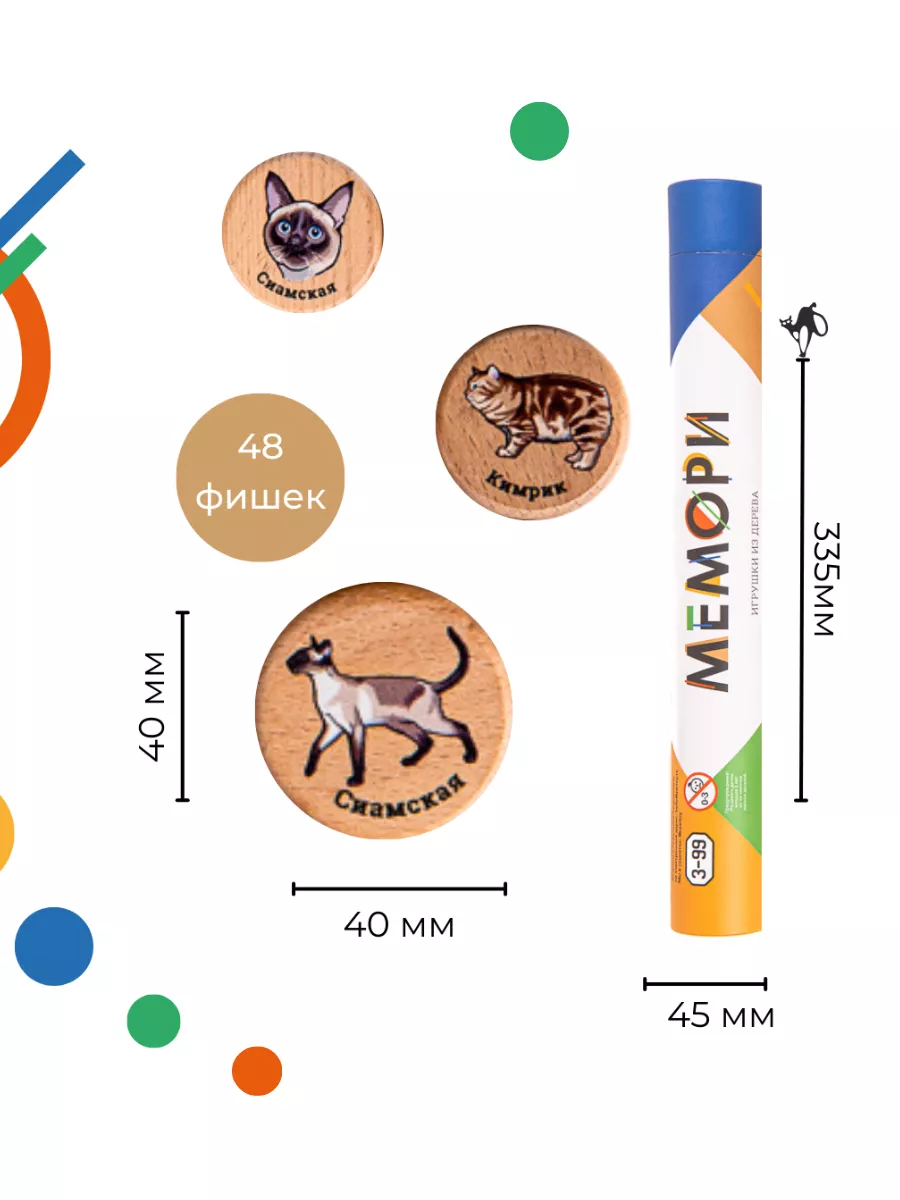 Мемори игра настольная Кошки для компании детей 3+ Zartoy 45882770 купить  за 1 408 ₽ в интернет-магазине Wildberries