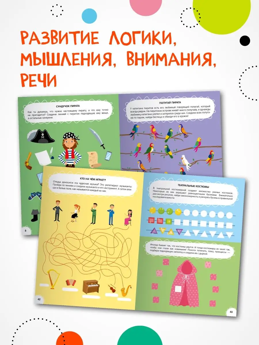 Книга для детей 4-7 лет. Раскраски МОЗАИКА kids 45884833 купить за 232 ₽ в  интернет-магазине Wildberries