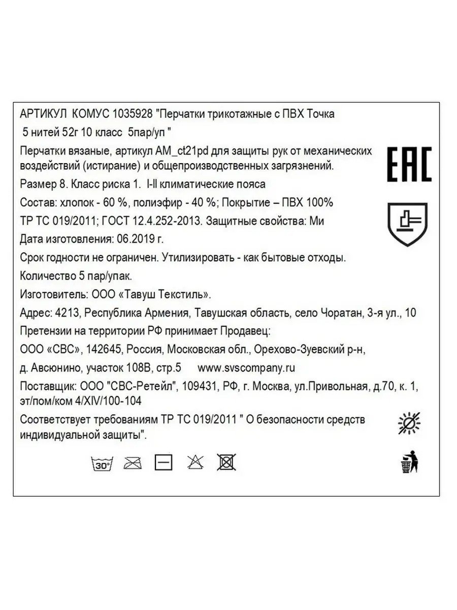 Перчатки рабочие NoName 45889135 купить за 209 ₽ в интернет-магазине  Wildberries