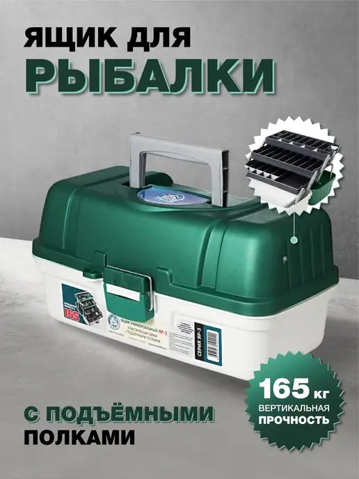 Три кита Ящик рыболовный ЯР-3 для хранения, серый