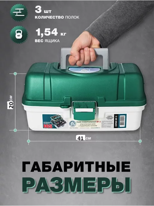 Три кита Ящик рыболовный ЯР-3 для хранения, серый, фото 3