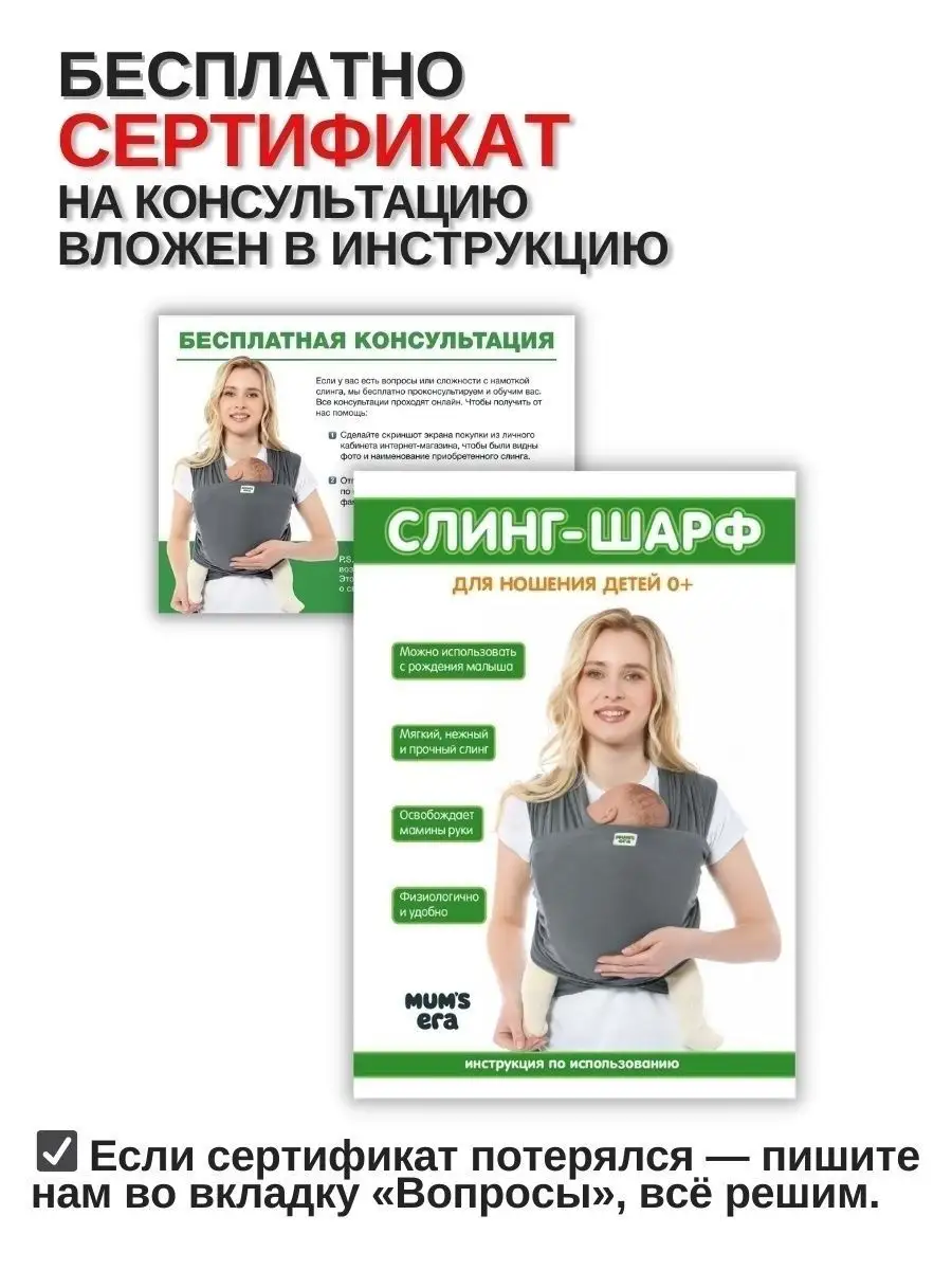 Слинг шарф тканый с рождения до 15 кг для малыша переноска Mum`s Era  45890698 купить в интернет-магазине Wildberries