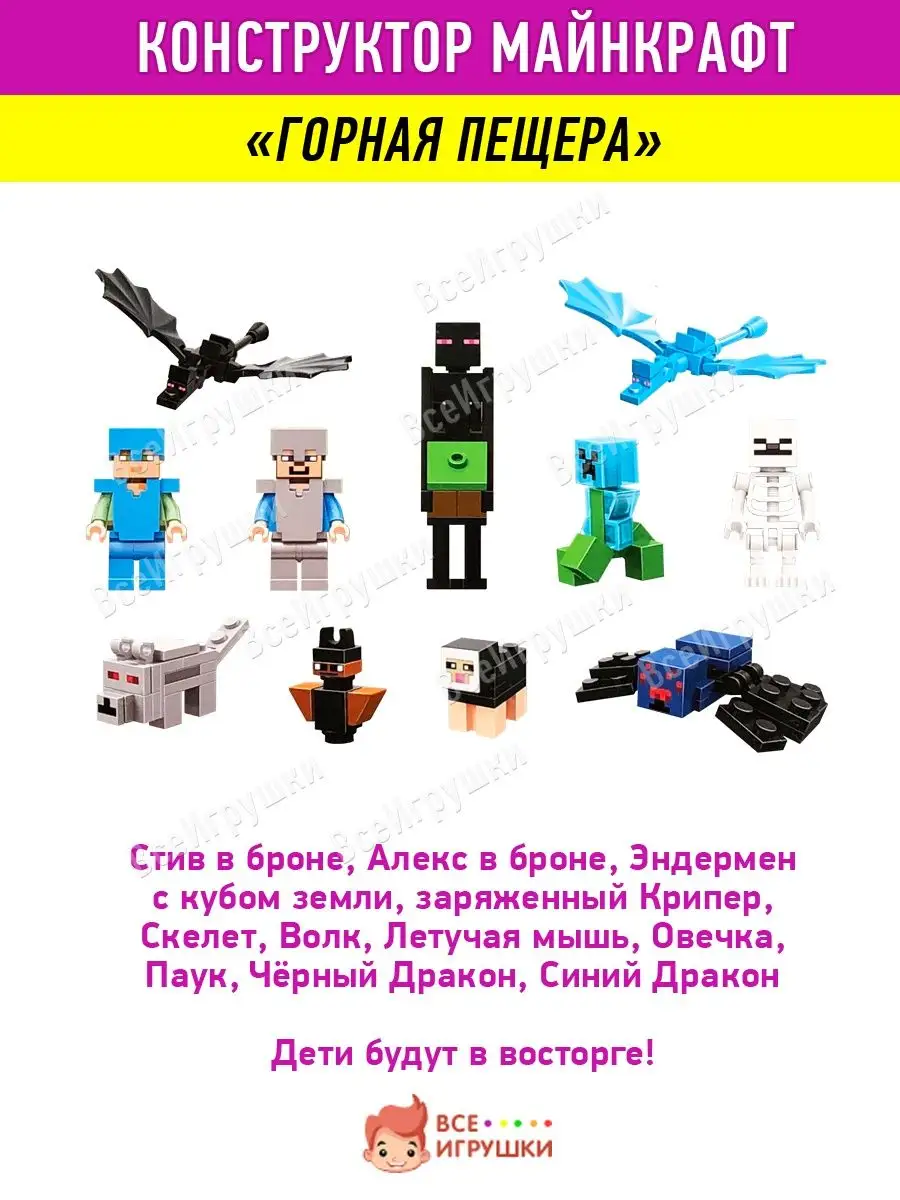 Конструктор Minecraft Горная Пещера LEGO 45892243 купить за 1 761 ₽ в  интернет-магазине Wildberries