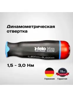 Рукоятка динамометрическая 1,5-3,0 Нм Felo 45895041 купить за 8 020 ₽ в интернет-магазине Wildberries