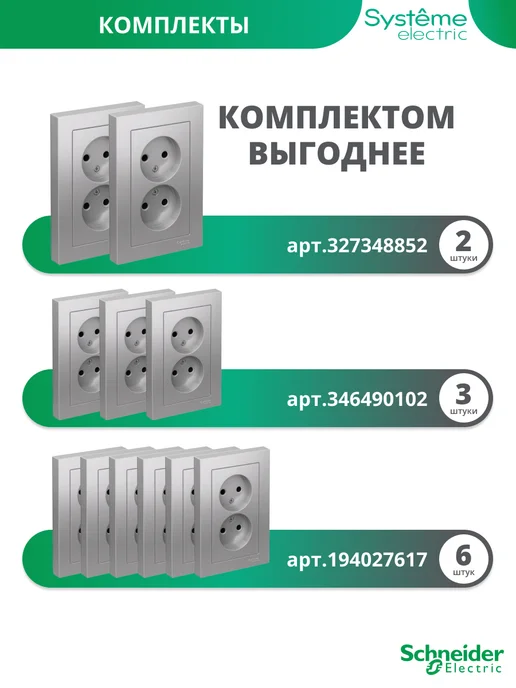 Systeme Electric Двойная розетка с заземлением Шнайдер Atlas Design, серый, фото 2