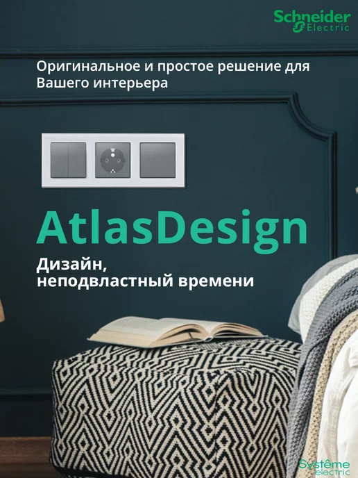 Systeme Electric Двойная розетка с заземлением Шнайдер Atlas Design, серый, фото 8