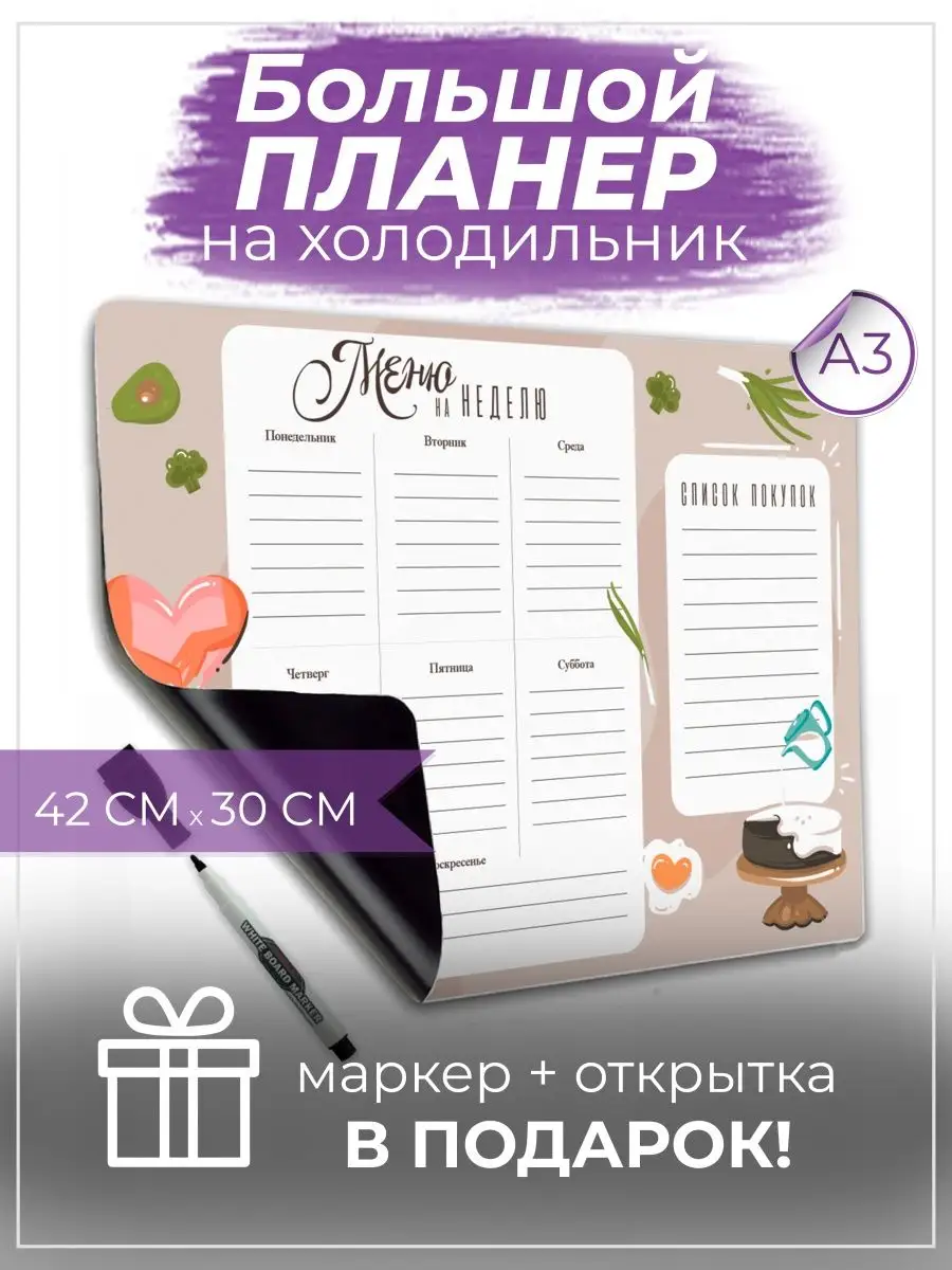 Магнитный...