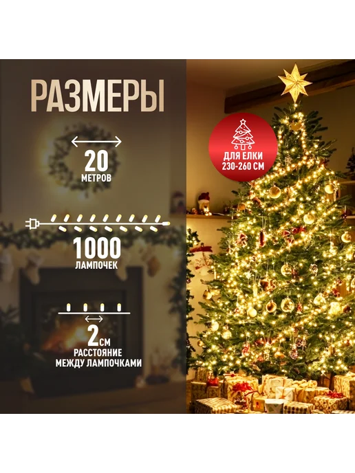 Winter Glade Гирлянда на елку и уличная, вариант, фото 2