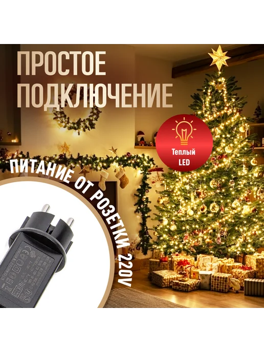 Winter Glade Гирлянда на елку и уличная, вариант, фото 3