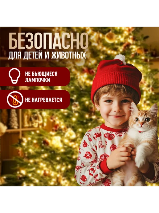 Winter Glade Гирлянда на елку и уличная, вариант, фото 5