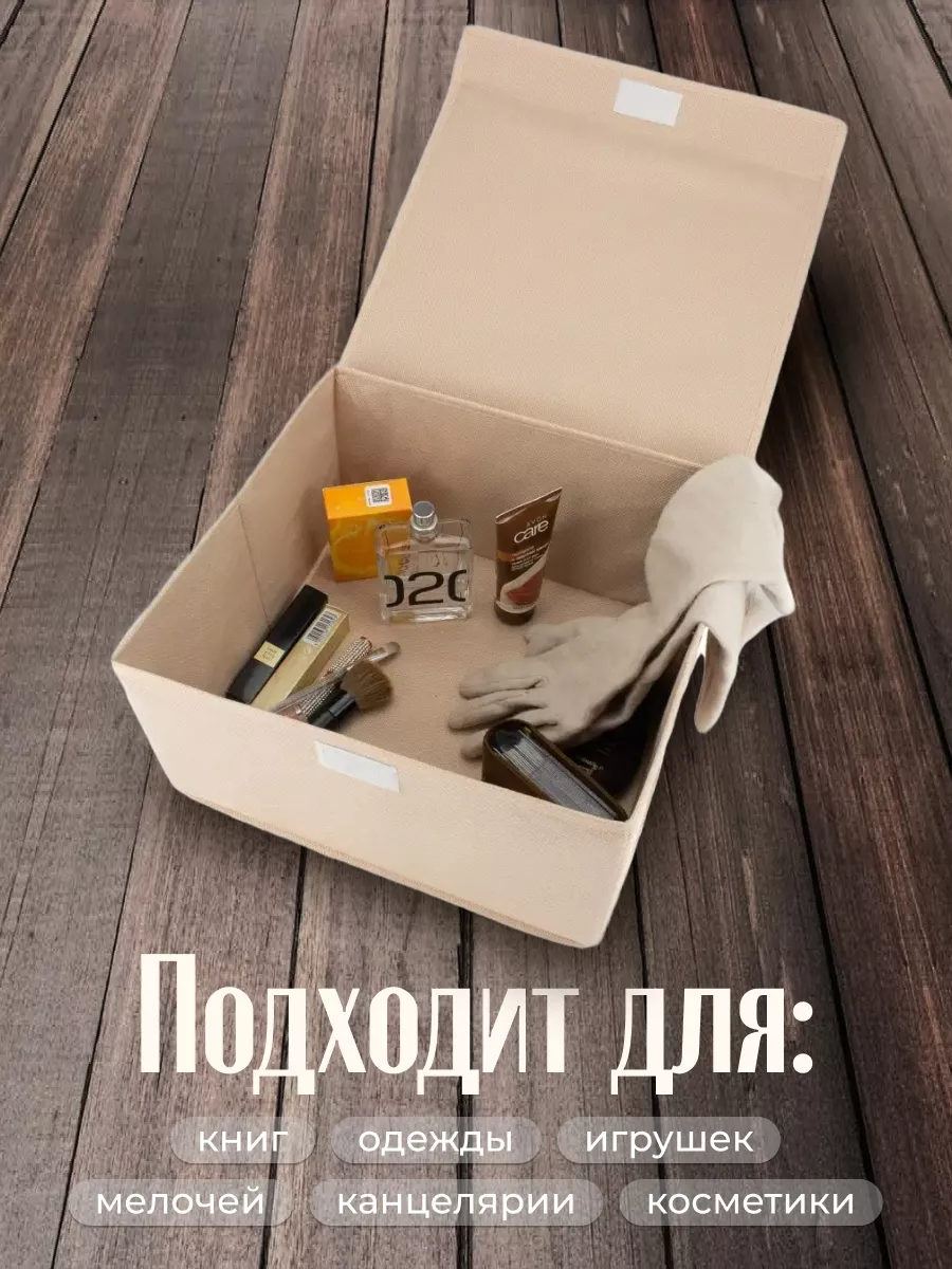 Коробка для хранения [