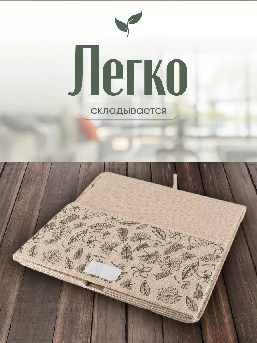 Коробка для хранения [