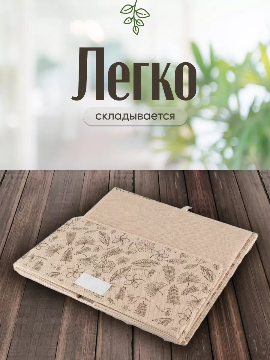 Коробка для хранения [